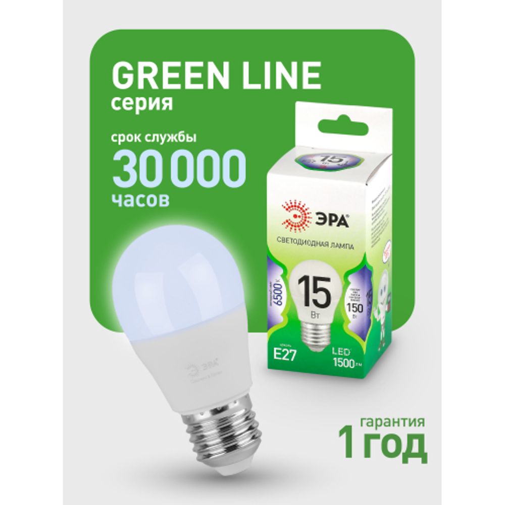 Лампа светодиодная ЭРА GREEN LINE LED P45-15W-865-E27 GL 15Вт шар холодный свет E27 | Лампы cветодиодные Шар (G/P)
