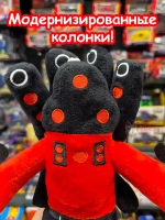 Титан Спикермен 2.0 игрушка мягкая Скибиди Туалет