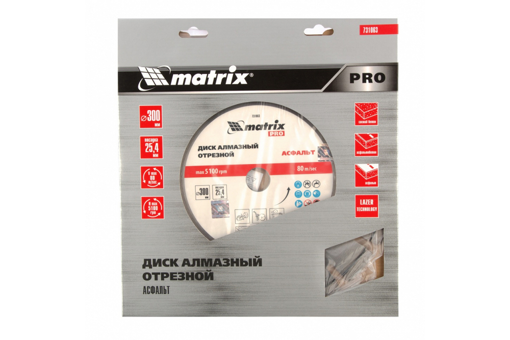Диск алмазный ф300 х 25,4 мм, "Асфальт", сухой/мокрый рез, PRO// Matrix