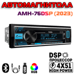 Автомагнитола Aura AMH-76DSP
