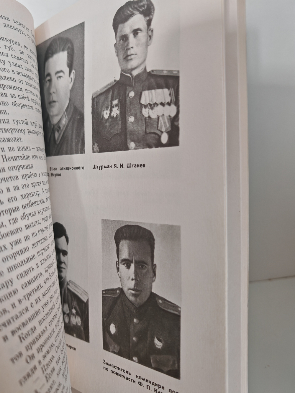 Ночные бомбардировщики