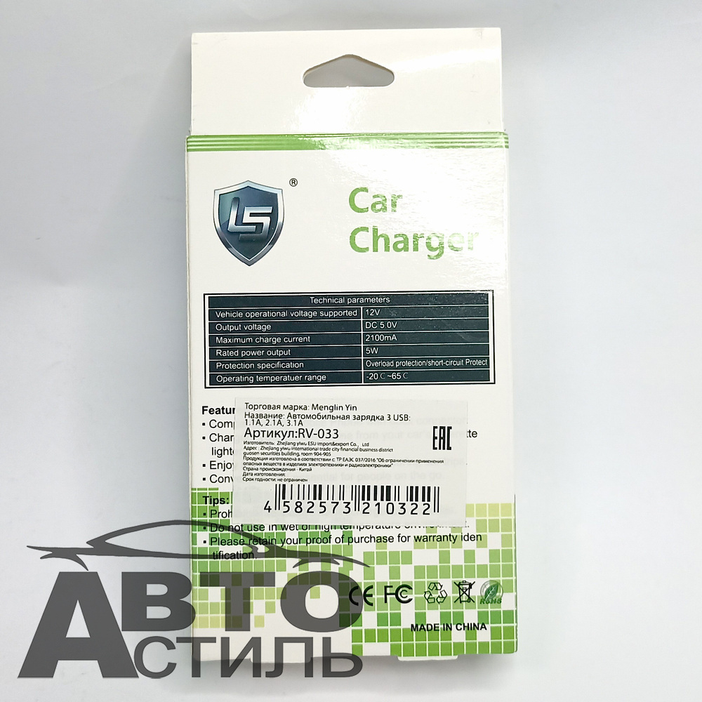 ШТЕКЕР-зарядка 3 USB  короткий 12v-24v 1,1А-2,1А-3,1А (RV-033)