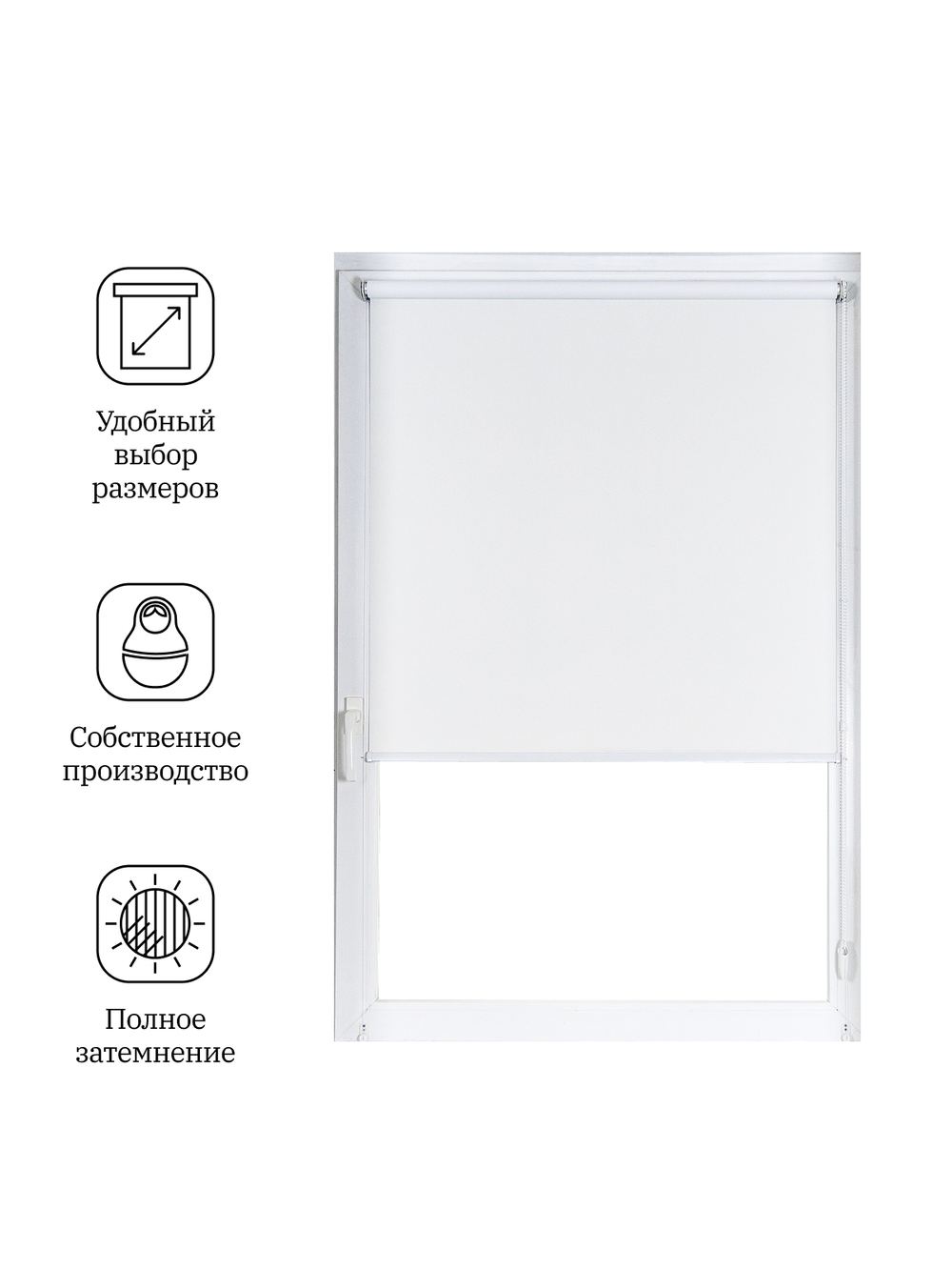 Штора рулонная Блэкаут Натали Белая Премиум