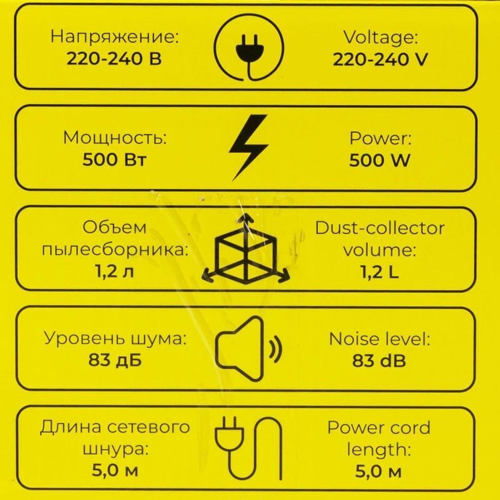 Пылесос для сухой уборки (220-240В, 500Вт, объем пылесборника - 1.2л) WMC TOOLS WMC-607-T20-A(500W.желтая кор.)