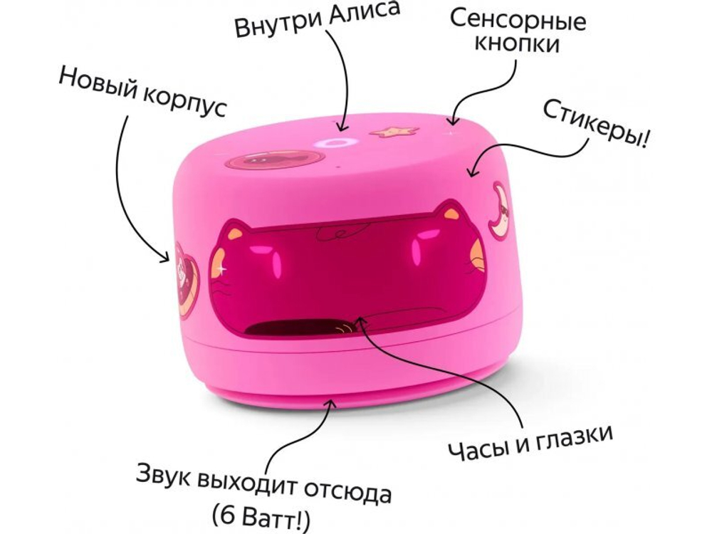 Умная колонка Яндекс Станция Лайт 2 Pink (YNDX-00026PNK)