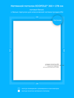 Матовый натяжной потолок 9.7 м2