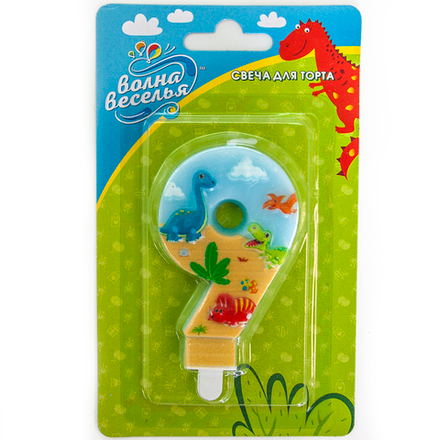 Свеча Цифра, 9 Динозаврики, 9 см