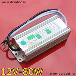 Влагостойкий блок питания 12V-80W