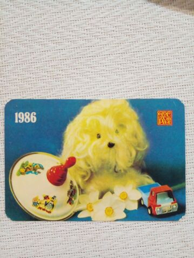 Календарь карманный винтажный коллекционный СССР. Госстрах. 1986 год.