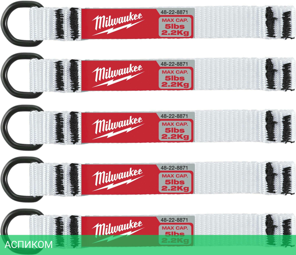 Кольцо Milwaukee 4932471431 5шт