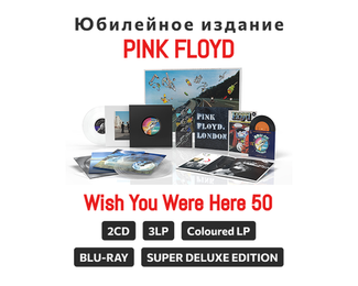 Pink Floyd "Wish You Were Here" — Юбилейное издание на виниле, CD и Blu-ray!