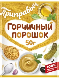 Горчичный порошок 50 г * 3 шт