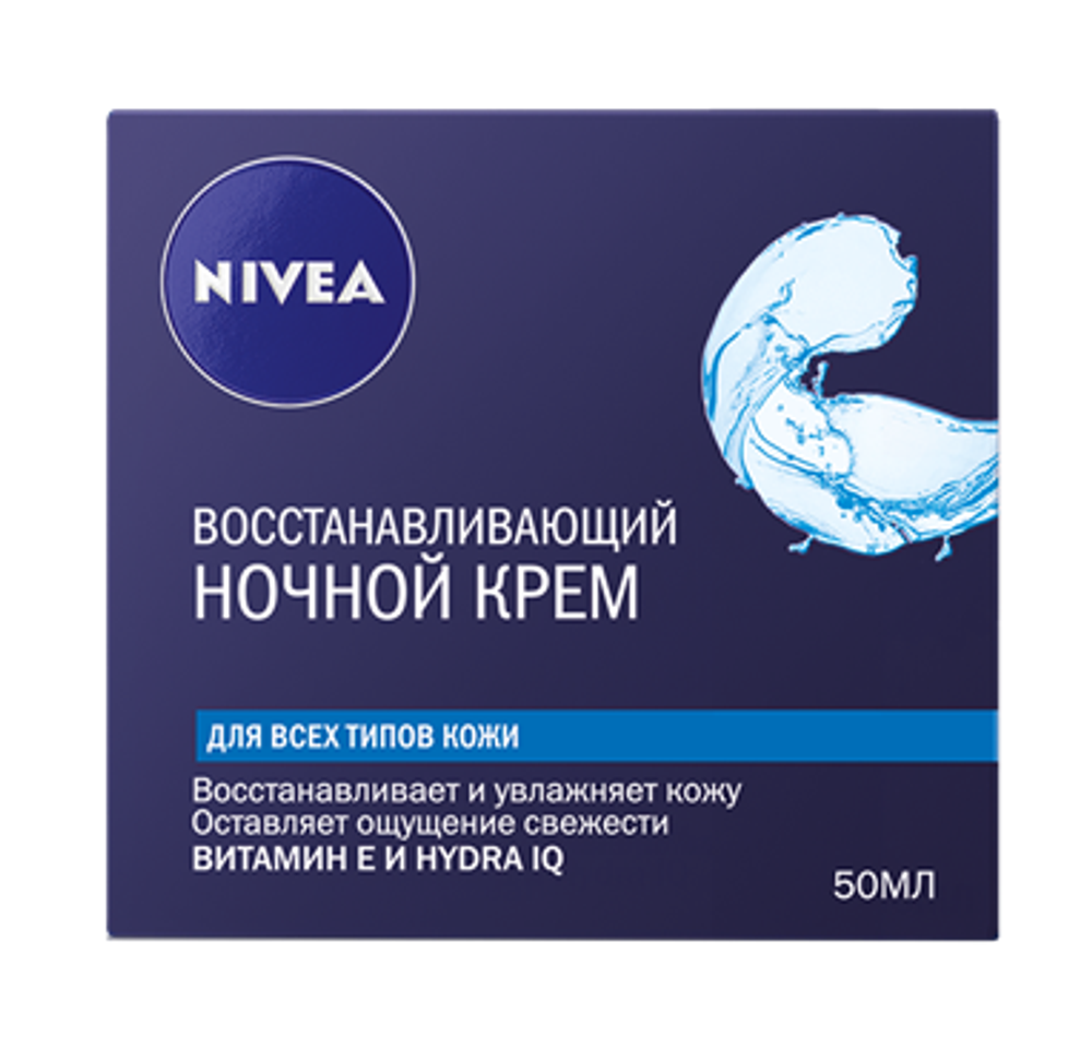 Nivea Крем для лица Восстанавливающий, ночной, для всех типов кожи, 50 мл