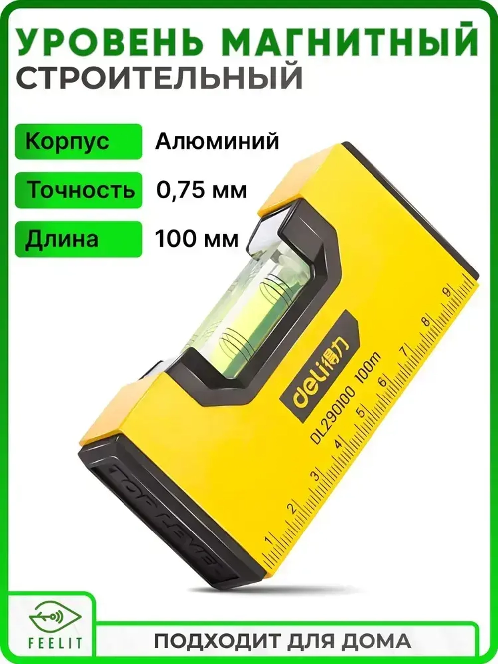 Уровень строительный магнитный, мини карманный. Пузырьковый. 100 мм