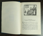 Лунный камень. 1960 г. Детгиз. Библиотека приключений