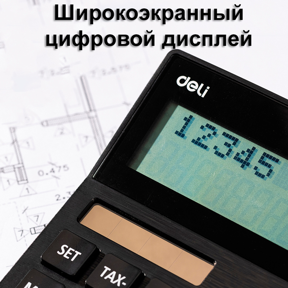 Калькулятор настольный DELI "M126" 12 разрядный, 180х128х37 мм, двухстрочный, черный