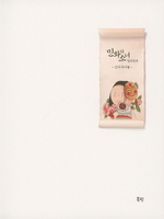 Folk tales and girls. Coloring book