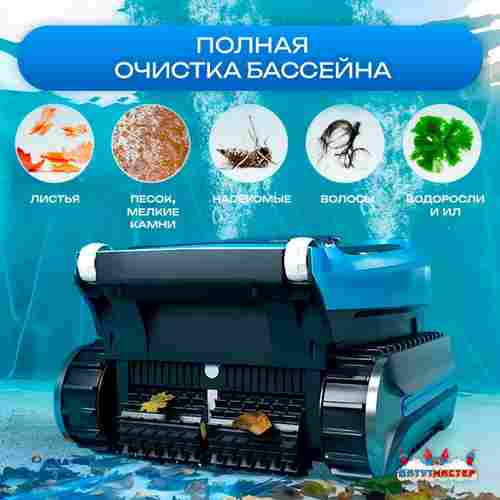 Умный робот-пылесос «PoolRider» для очистки дна и стен бассейна до 400 м²