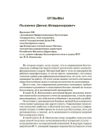 Налоги. Законные способы оптимизировать