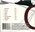 Ксения Фёдорова / Оом Ра (CD)