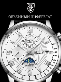 Часы наручные кварцевые POEDAGAR на кожаном ремешке, серебристый/черный W9022160-04