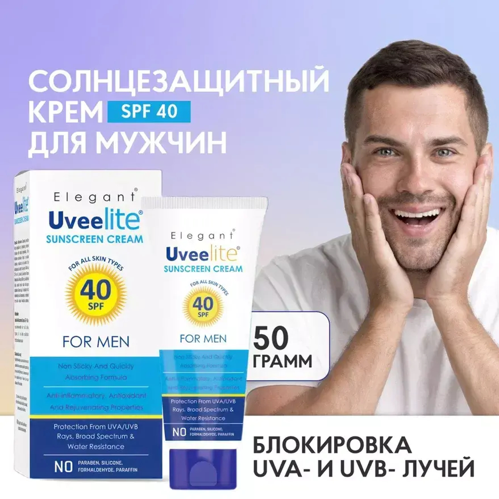 ЮВИЛАЙТ СПФ 40 ерлерге арналған күннен қорғайтын крем