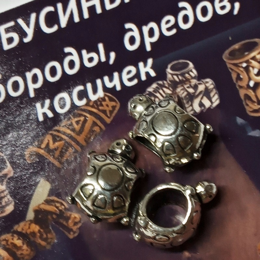 Для бороды, дредов, косичек "Черепашка" бусины металлические.
