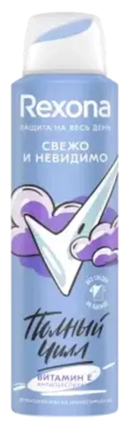 Rexona Антиперспирант Свежо и невидимо, спрей, 150 мл