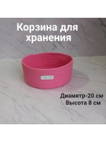 Корзина для хранения плетеная