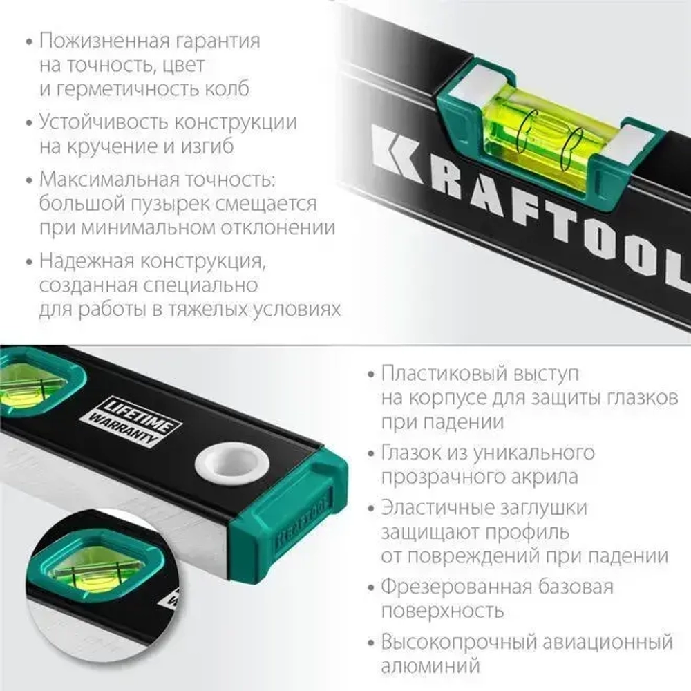 KRAFTOOL 1000 мм, с зеркальным глазком, уровень (34781-100)