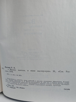 Вхожу, ваятель в твою мастерскую