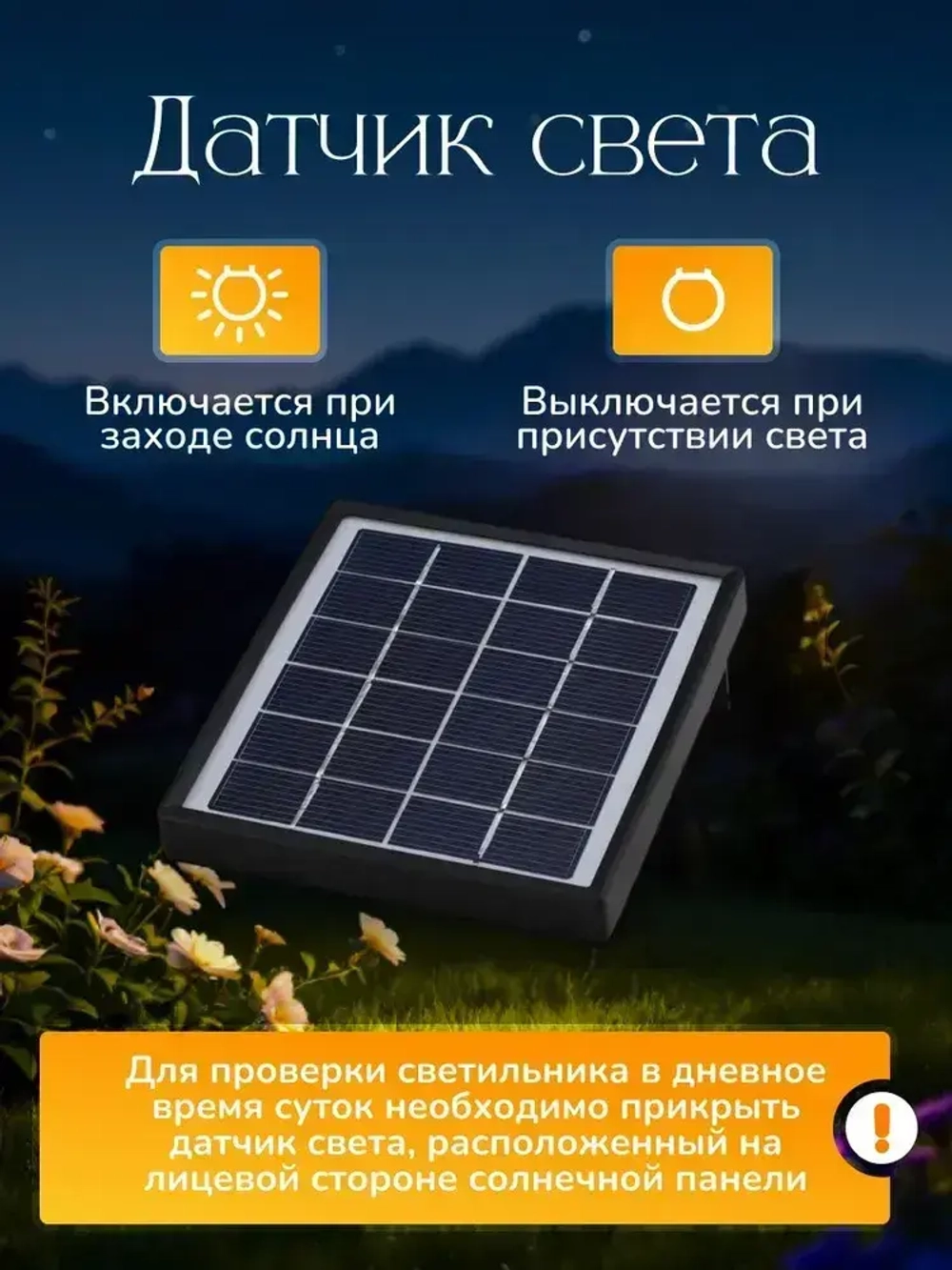 Светильник уличный садовый Фонтан 2шт/ садовые светильники на солнечных батареях-7 цветов