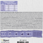 Сухой корм Брит Кеа ANTI-HAIRBALL с индейкой и белой рыбой для взрослых кошек 0,4 кг