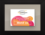 Рамка 35x40 для постера и фотографий RPS0501742-07