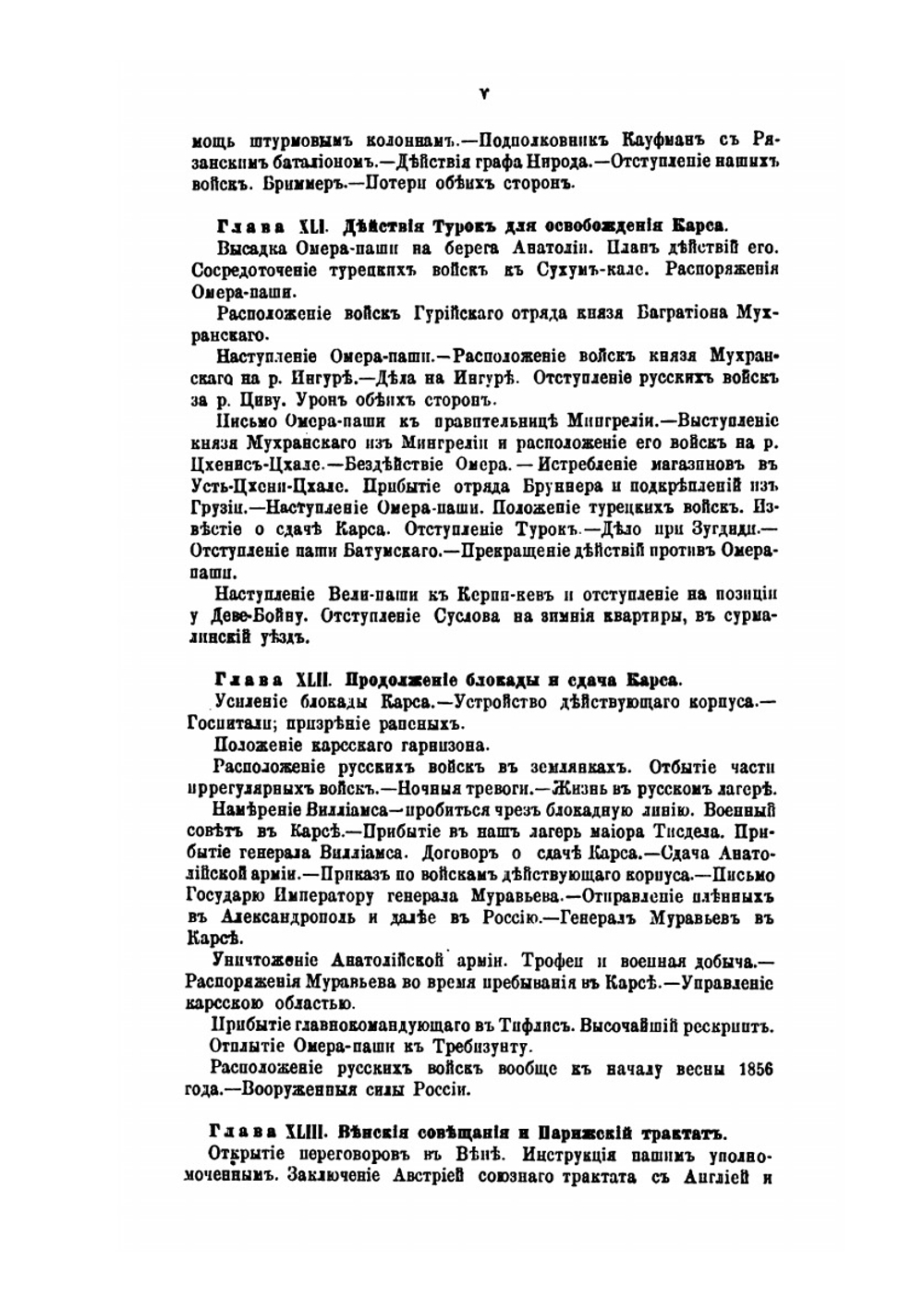 Восточная война 1853-1856 годов. Том 4 | М. И. Богданович