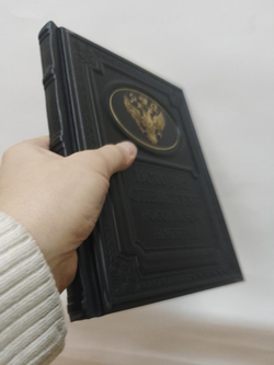 "История спецслужб российской империи" Книга подарочная в кожаном переплете