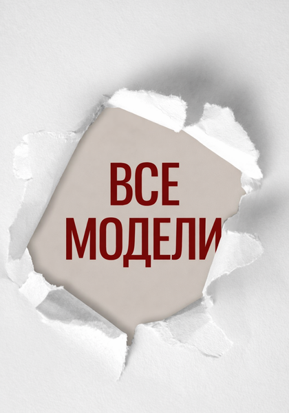 Смотреть все категории