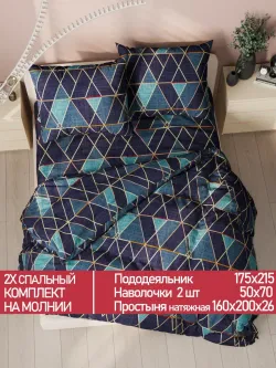 Постельное белье Полисатин Мечта "Enigma" 2-спальное Наволочка 50х70 см 2 шт Простынь на резинке 160x200 см Пододеяльник 175x215 см