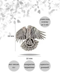 Скандинавский ворон Одина - подвеска