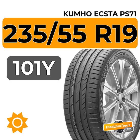Kumho Ecsta PS71 235/55 R19 101Y