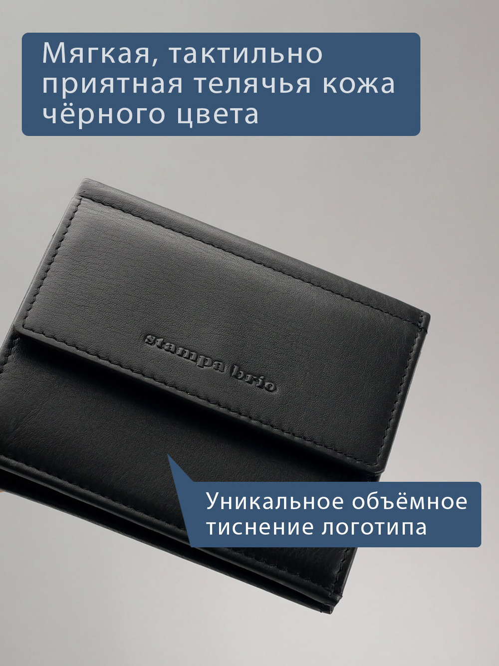 614 R - Портмоне с монетником снаружи и RFID защитой