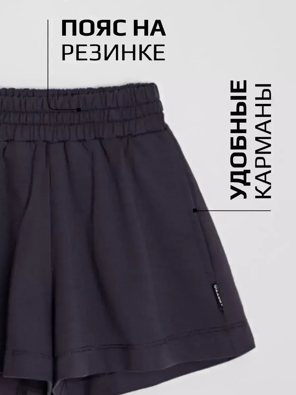 Шорты юбка для девочки в школу