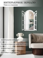 Зеркало настенное большое