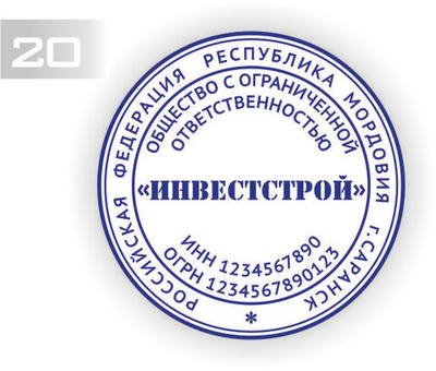 Изготовление клише печати №20