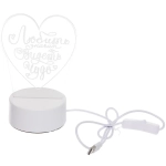 Светильник ночник «3D-Любить - значит видеть чудо» на пластиковой подставке, с включателем USB