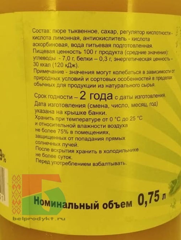 Белорусский нектар тыквенный 0,75л. Хозяин Барин - купить с доставкой по Москве и области
