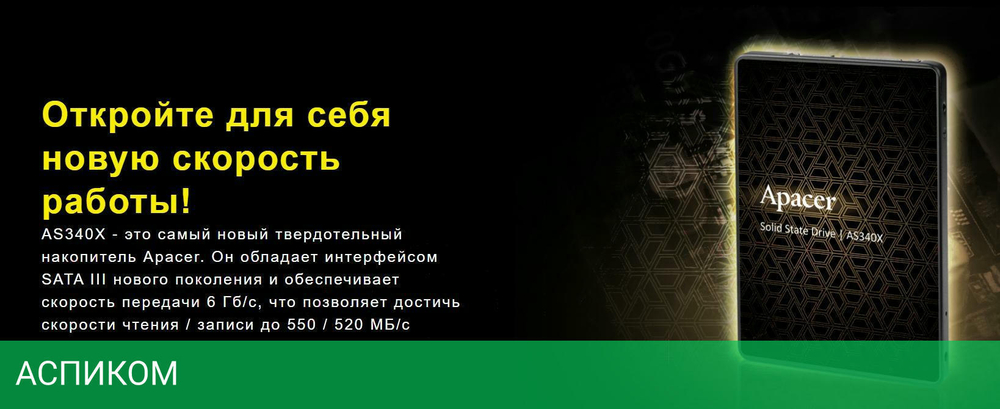 SSD диск Apacer AS340X 120GB Bulk (AP120GAS340XC)