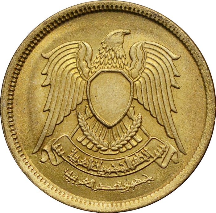 10 миллим 1973 Египет XF