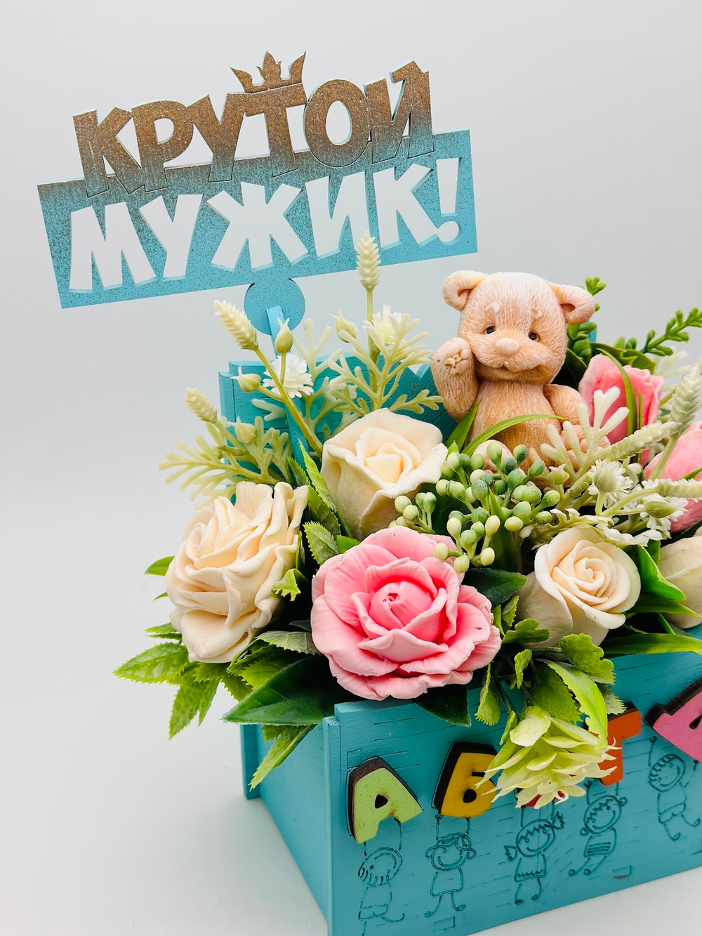 Топпер Крутой Мужик (цвет бирюза-золото)