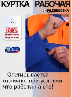 Куртка рабочая голубая летняя спец одежда спецовка
